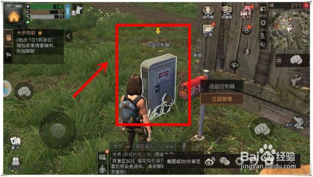 明日之后怎么回收家具（明日之后怎样回收家具）[图]