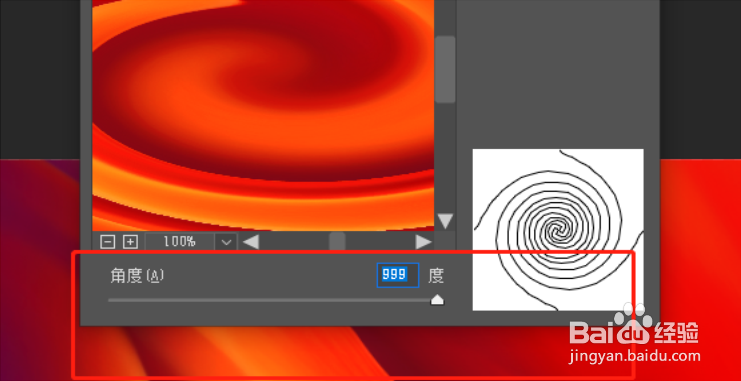 PS怎么制作旋转扭曲效果