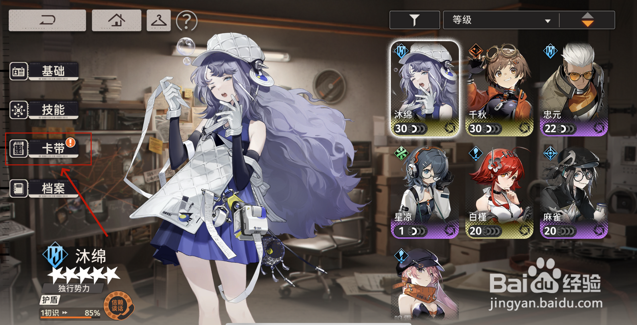 新月同行怎么给沐绵装载卡带