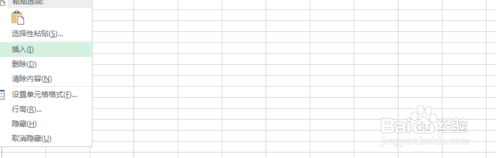 excel表格不够怎么添加一行