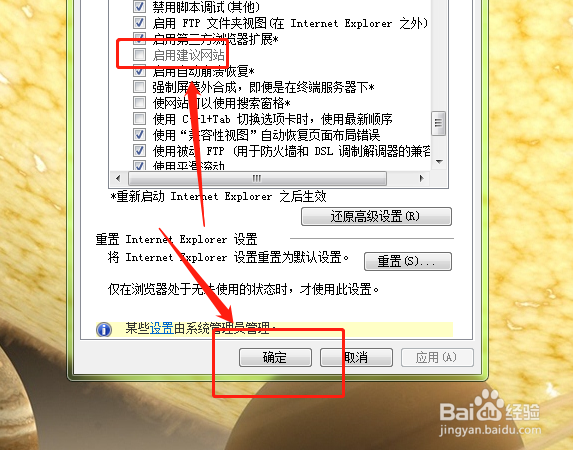 如何在电脑中启用建议网站功能