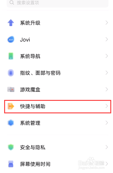 iqooz6双击亮屏如何设置
