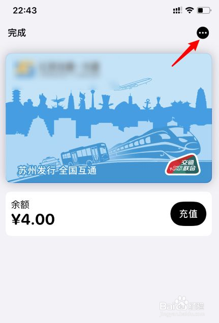 苹果13公交卡服务模式怎么开