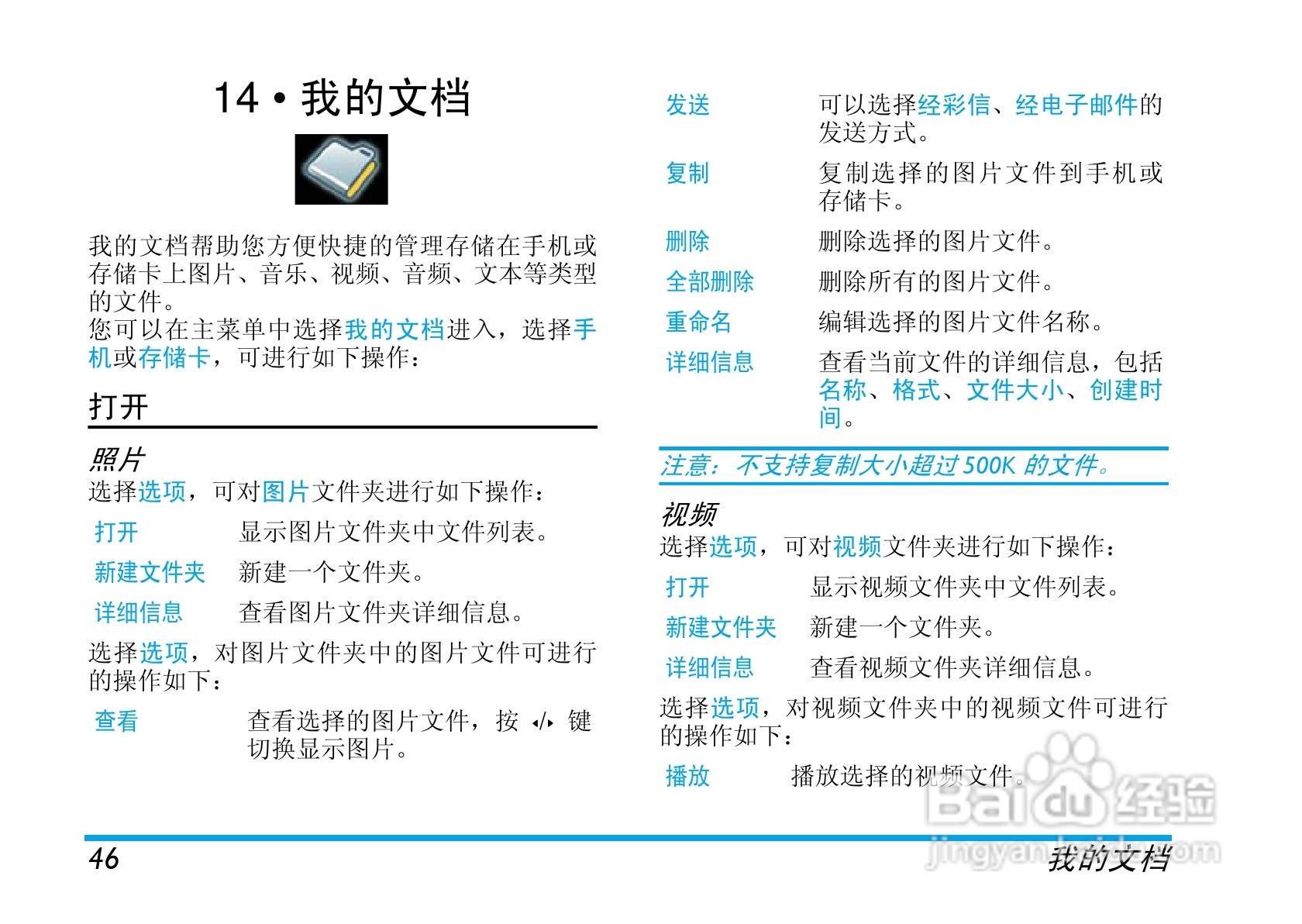 Philip飞利浦cttm700手机说明书:[5]