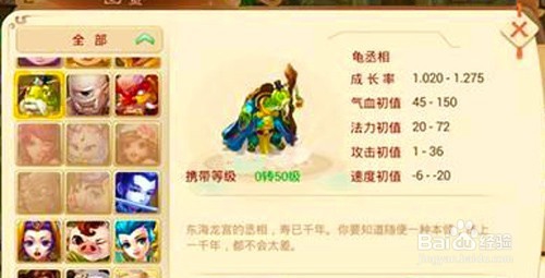 大话西游坐骑技能适合什么宠物？