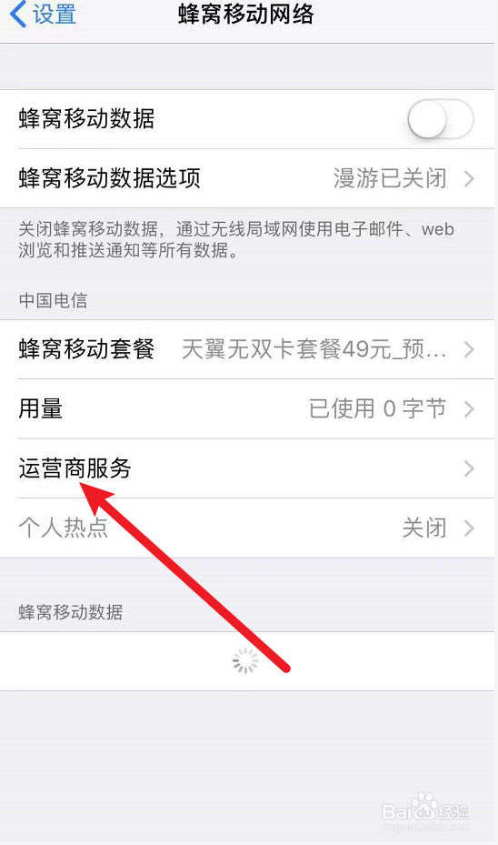 电信电话充值了怎么还打不了