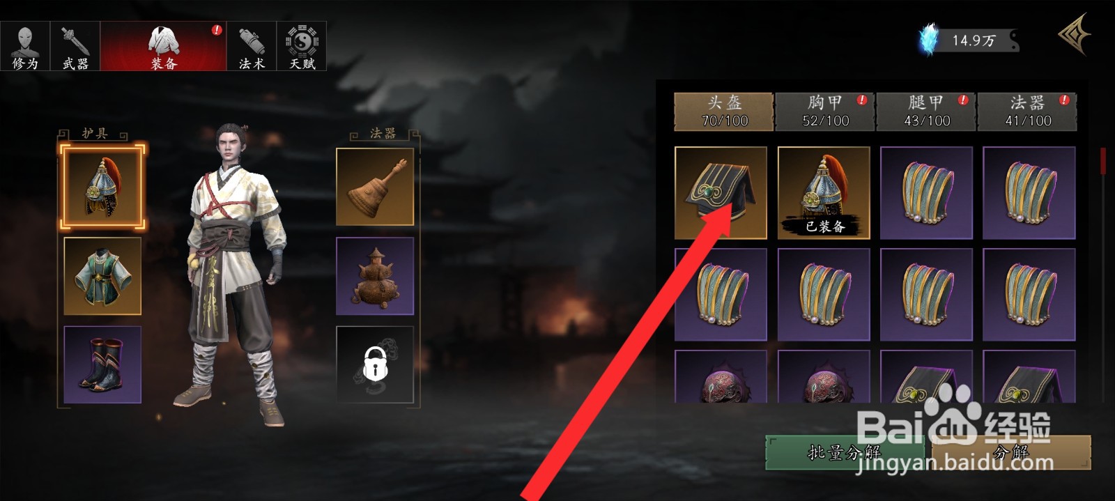 捕盗行纪如何替换黄色蟠龙头冠