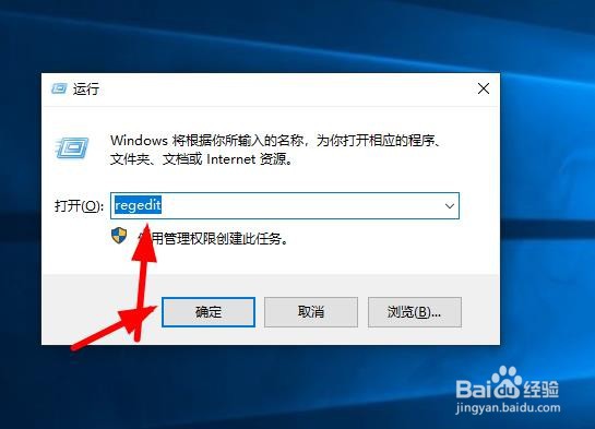 win10怎么样打开注册表 打开注册表的几种方法