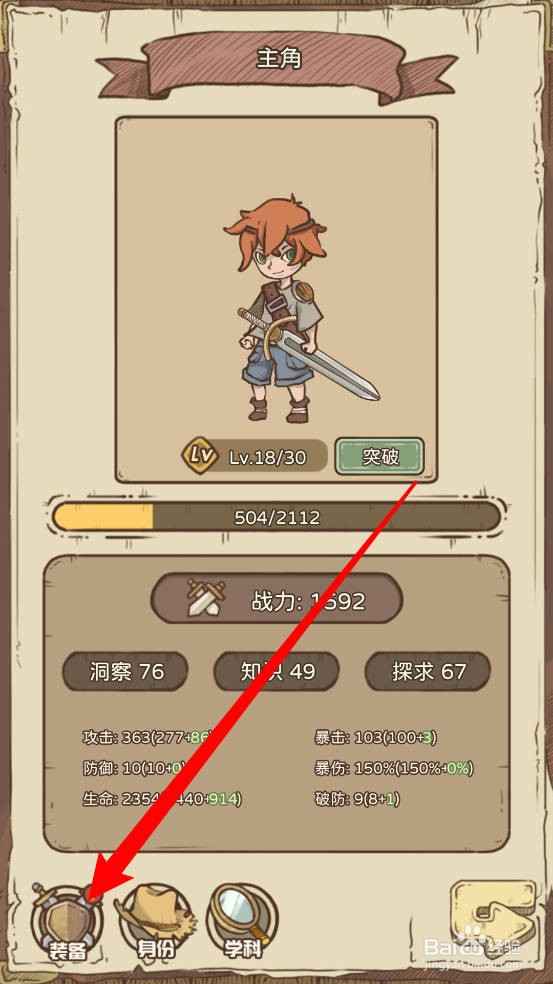 开荒岛怪兽怎么进阶武器