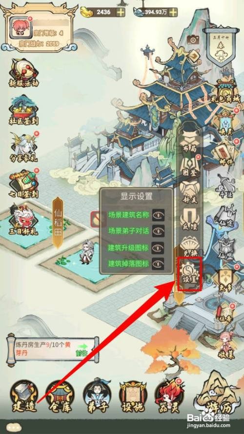 梦回凤歌怎么才能开启高帧率