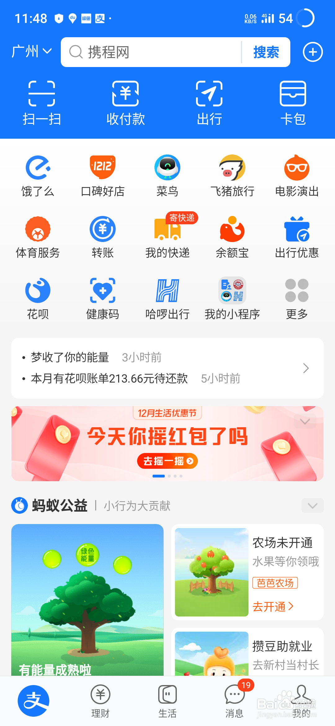 珠海未成年医保怎么查询