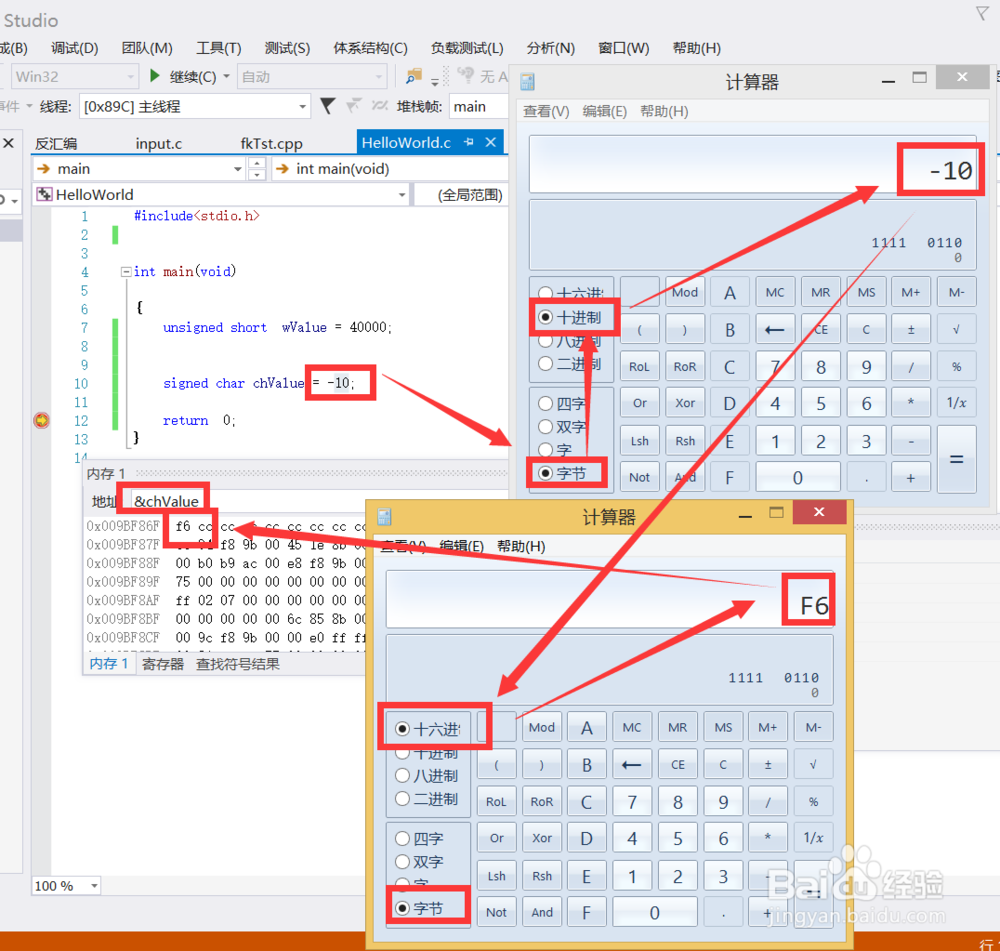 C语言视频 VS2015：[7]基本数据类型