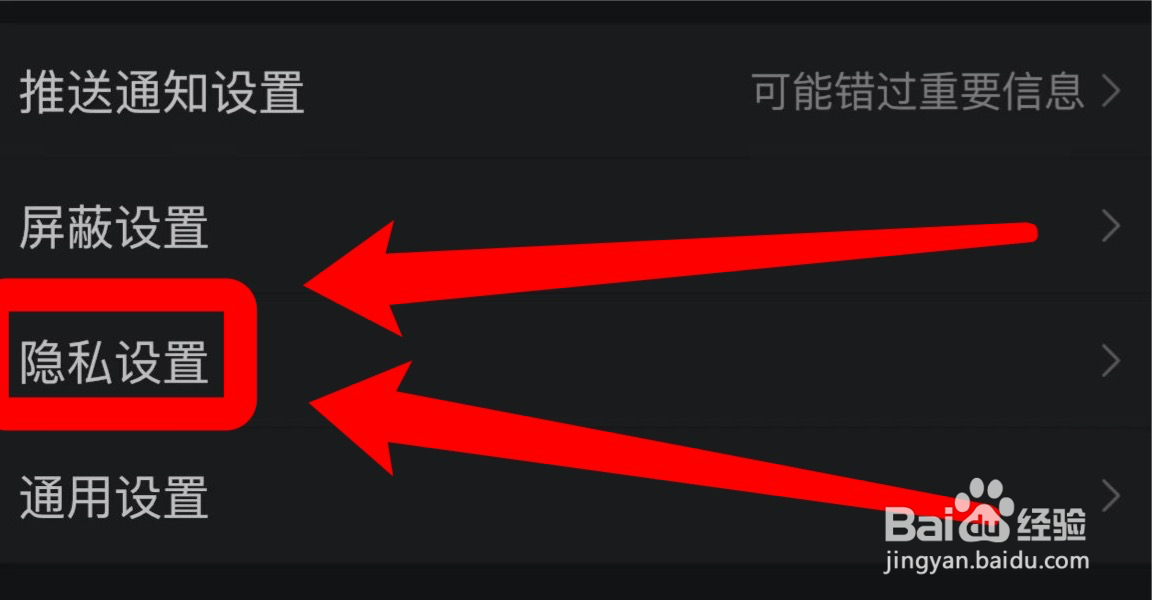 微博app在哪关闭评论防火墙
