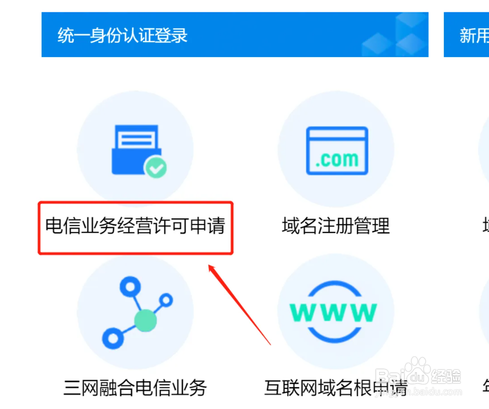 怎么办理互联网药品信息服务许可证