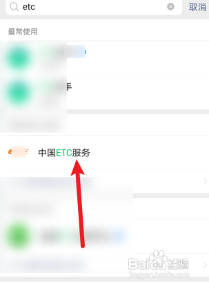 怎么注销etc速通卡和绑定的车辆