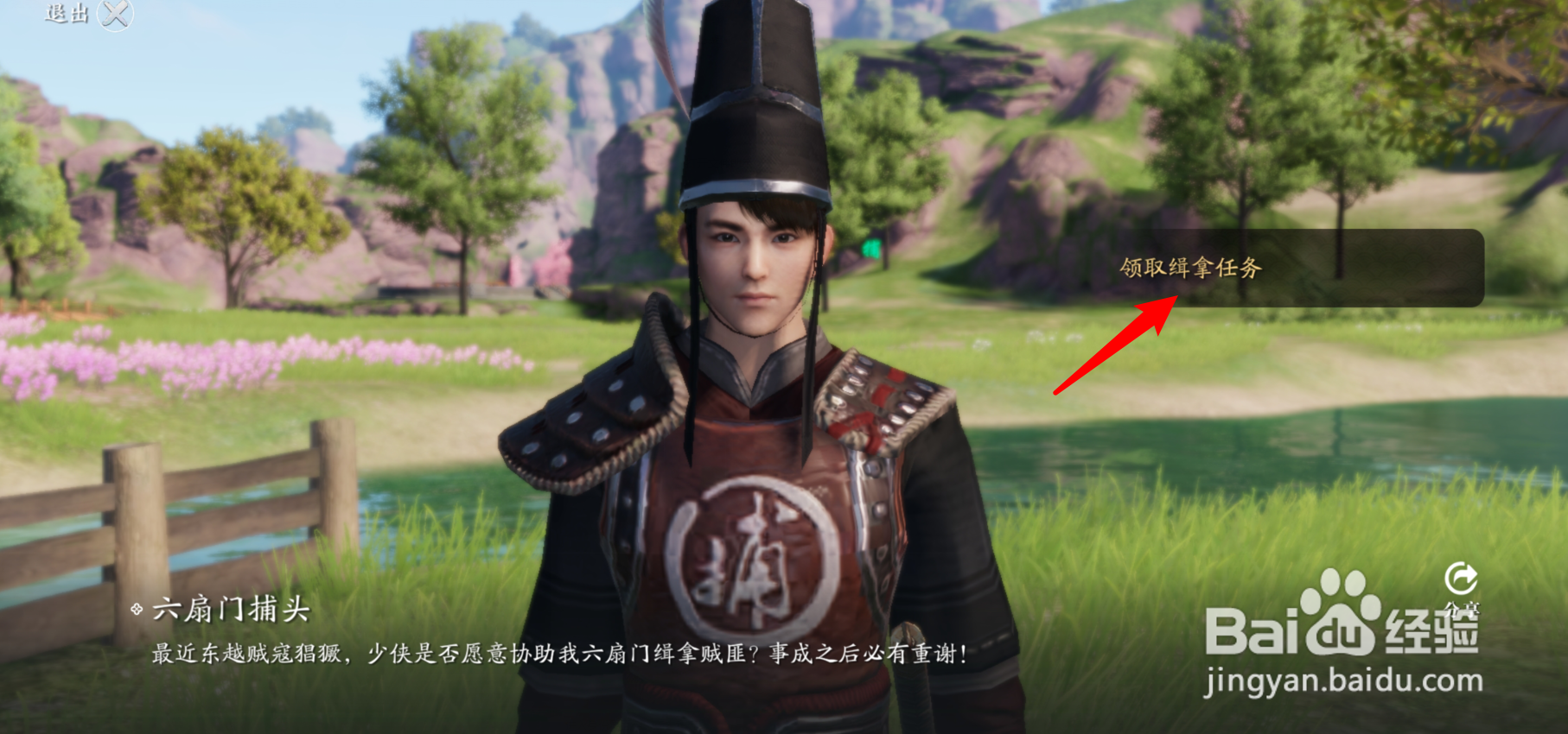 天涯明月刀威武镖镖旗怎么获得？