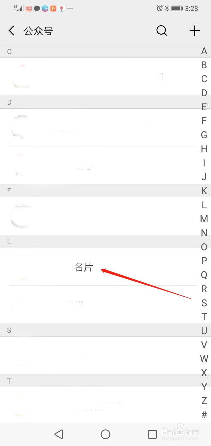 如何使用智能名片制作电子贺卡