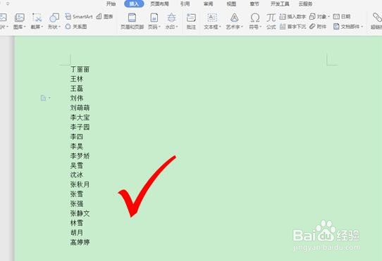WPS怎么姓名按笔划排序
