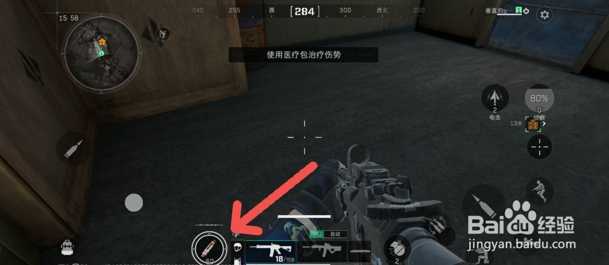 三角洲行动在游戏里受伤了怎么治疗