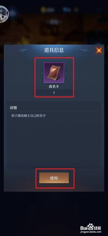 利萨斯英雄如何才能使用改名卡