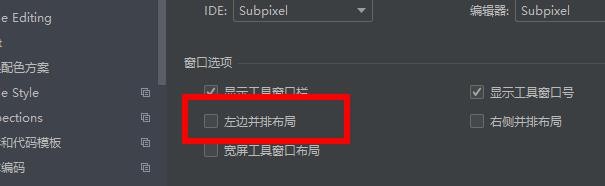 PyCharm如何设置窗口选项