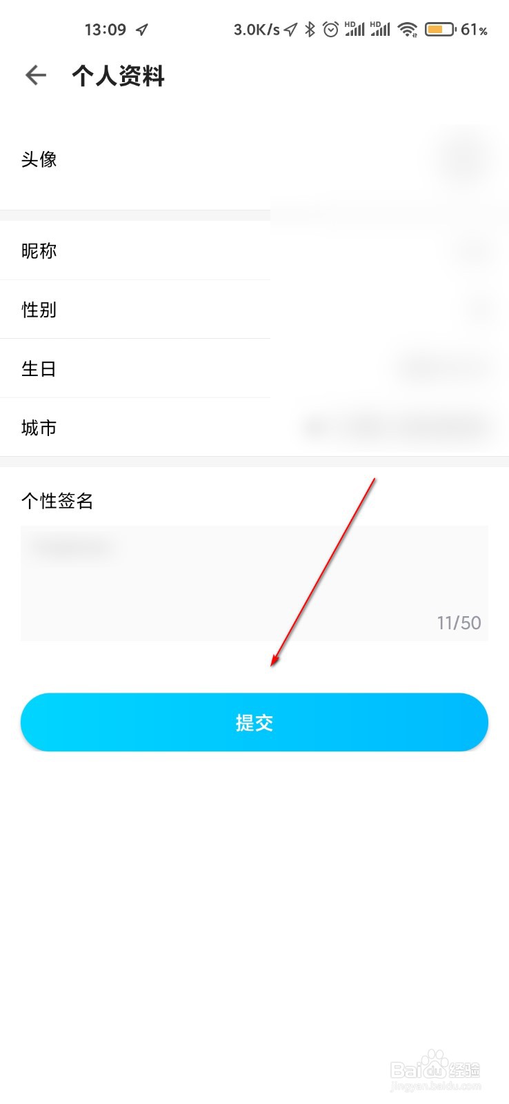 人人视频怎么发布个性签名