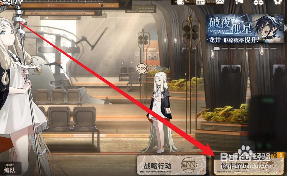 新月同行怎么解锁设施