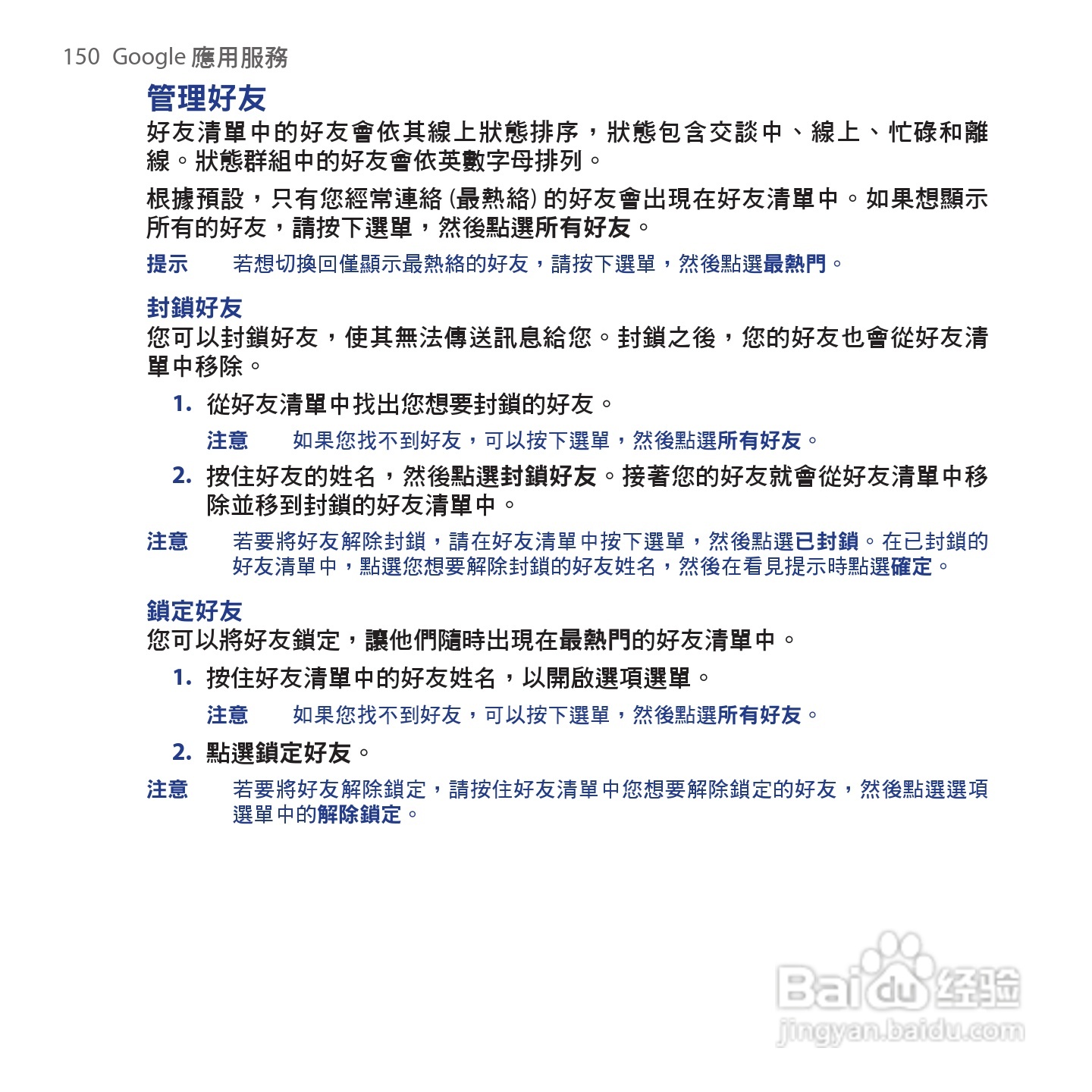 多普达HTC Hero手机使用说明书:[15]