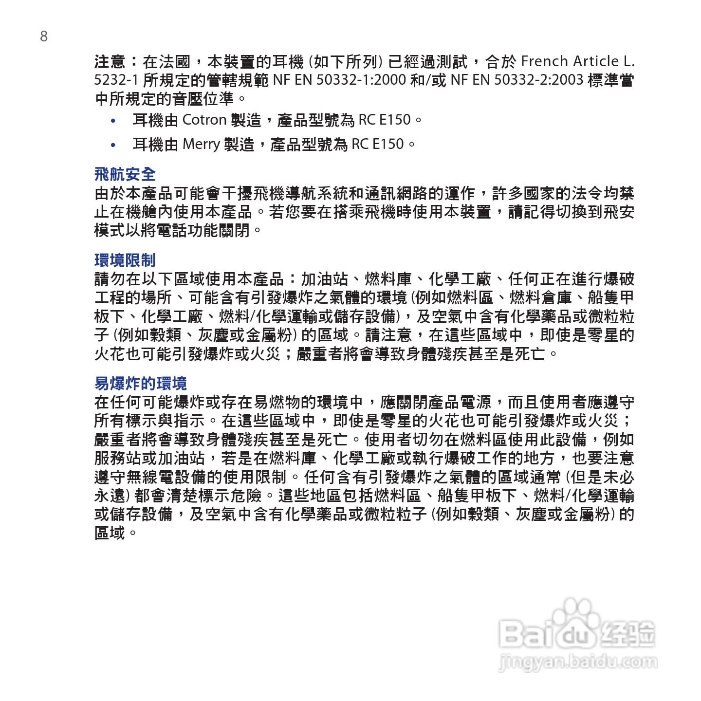 多普达HTC Hero手机使用说明书:[1]