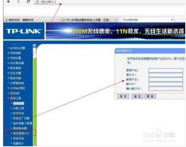 TP-LINK路由器显示设备已离线怎么办?