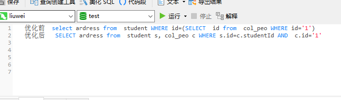 Mysql数据库的性能优化