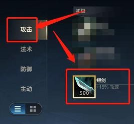 英雄联盟手游中短剑有什么用