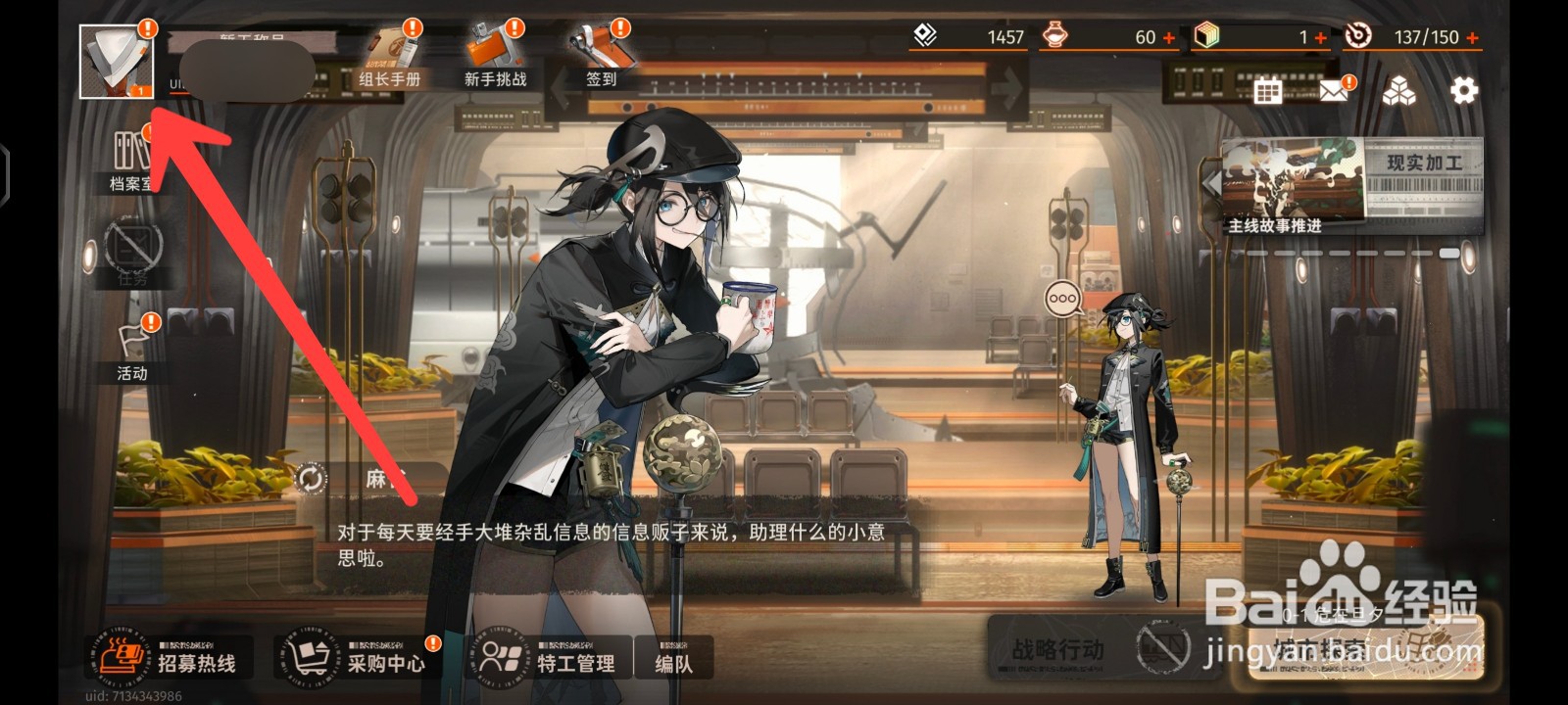 新月同行头像怎么更换