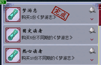 梦幻西游新号600成就之休闲玩法