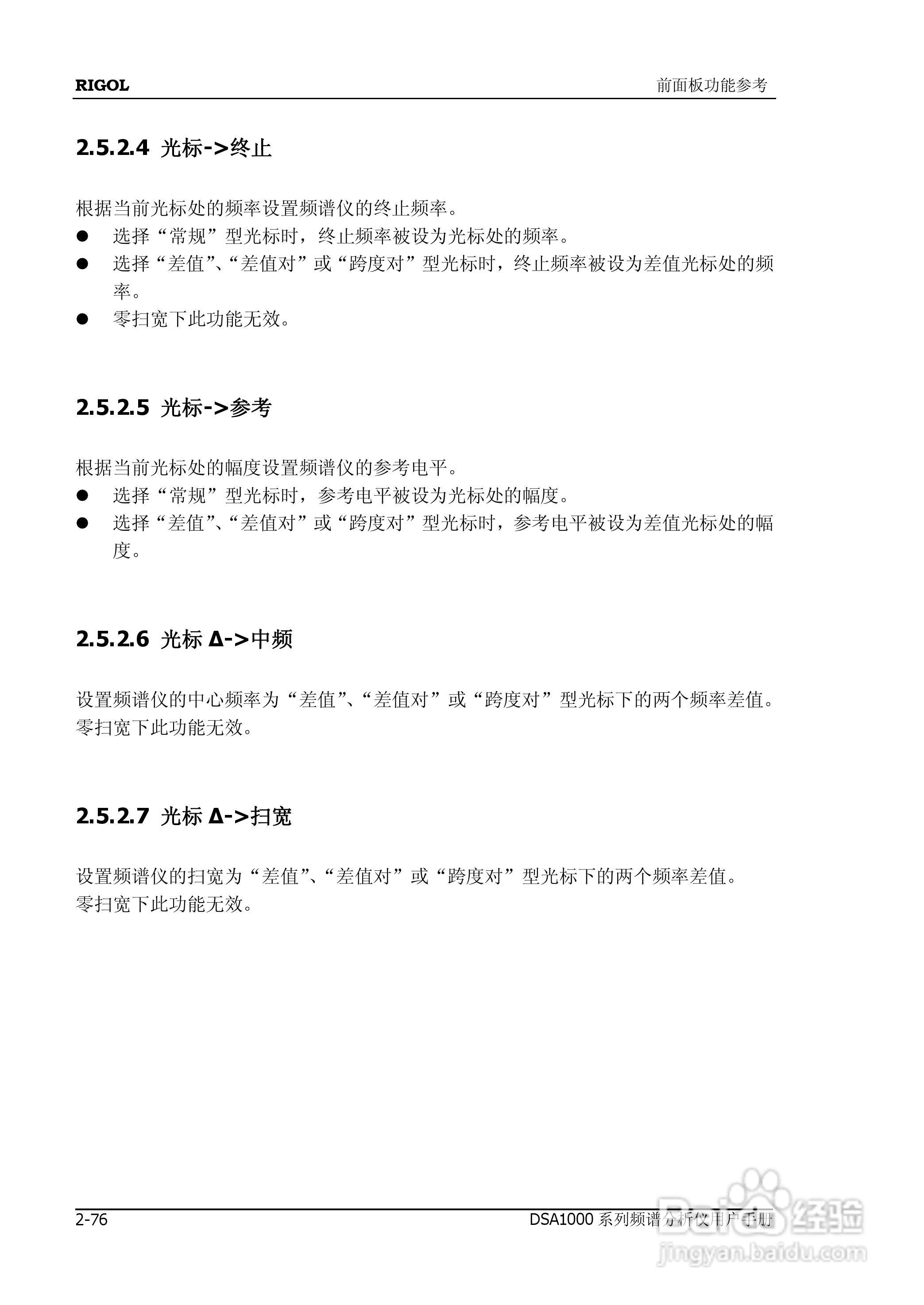 DSA1020频谱分析仪使用说明书:[13]