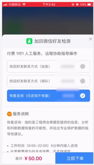 不小心把微信好友删除怎么找回