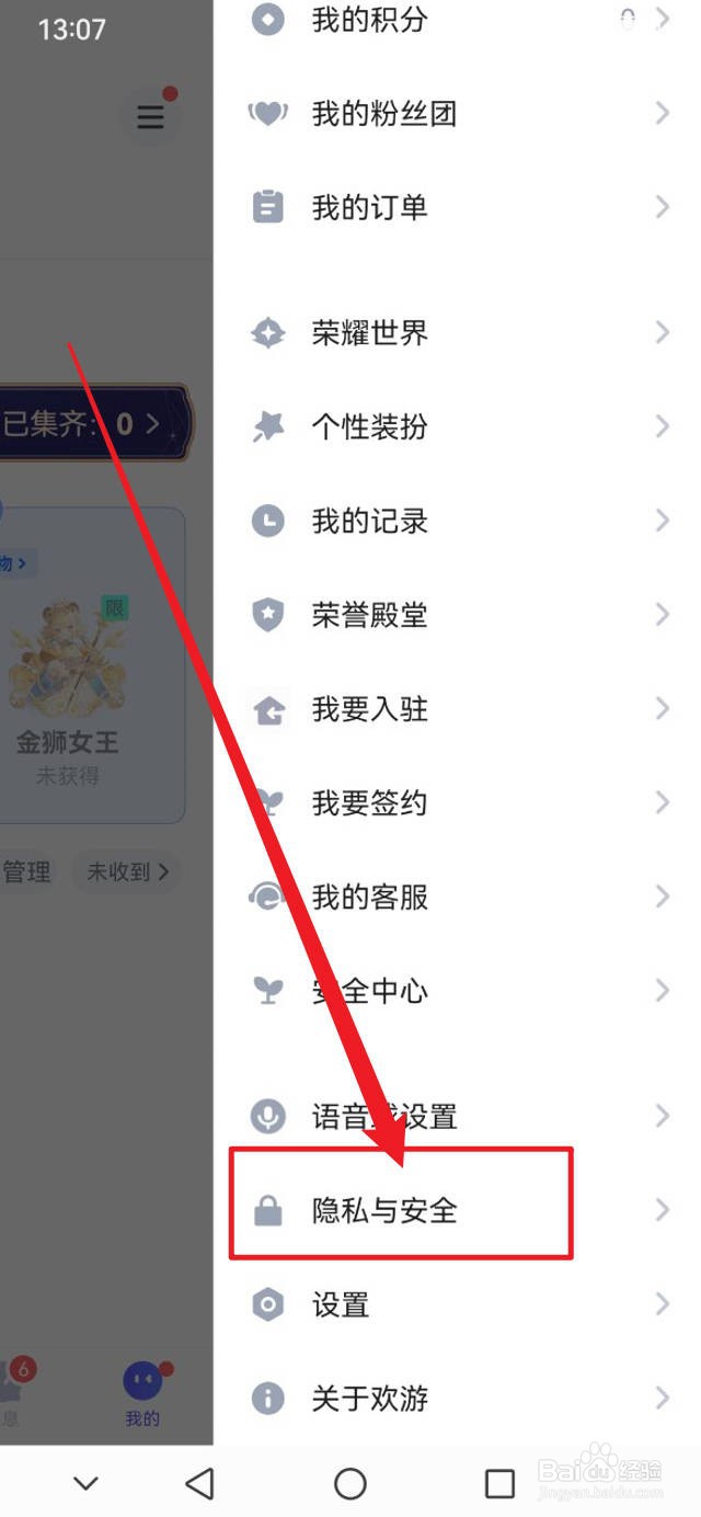 欢游怎么接受房间审查弹窗