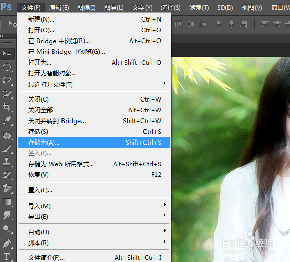 使用PS为图片营造阳光的效果
