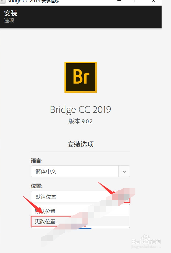 如何在电脑上安装Adobe Bridge CC2019软件
