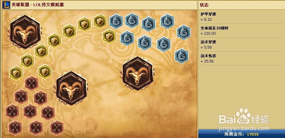 lol小鱼人新版符文s4 lol小鱼人符文怎么配