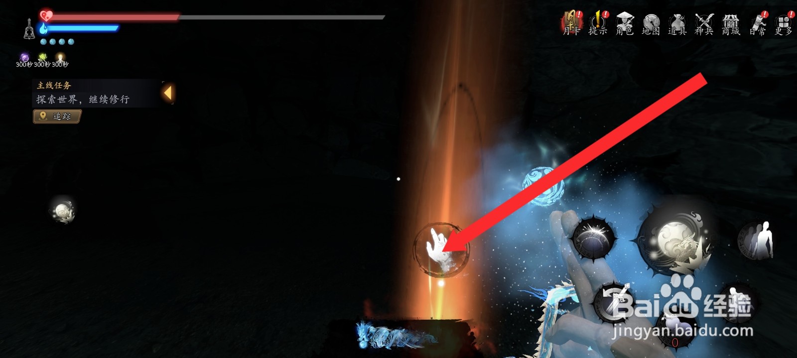 捕盗行纪如何获取内丹