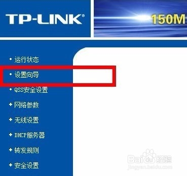 家用路由器怎么设置wifi
