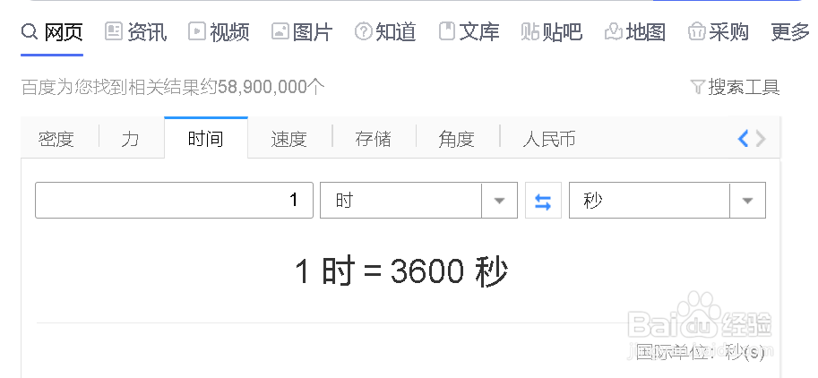 ㎞/h怎么换成m/s