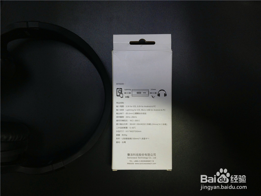 瞬间提高手机音质——iDAC便携式耳放体验