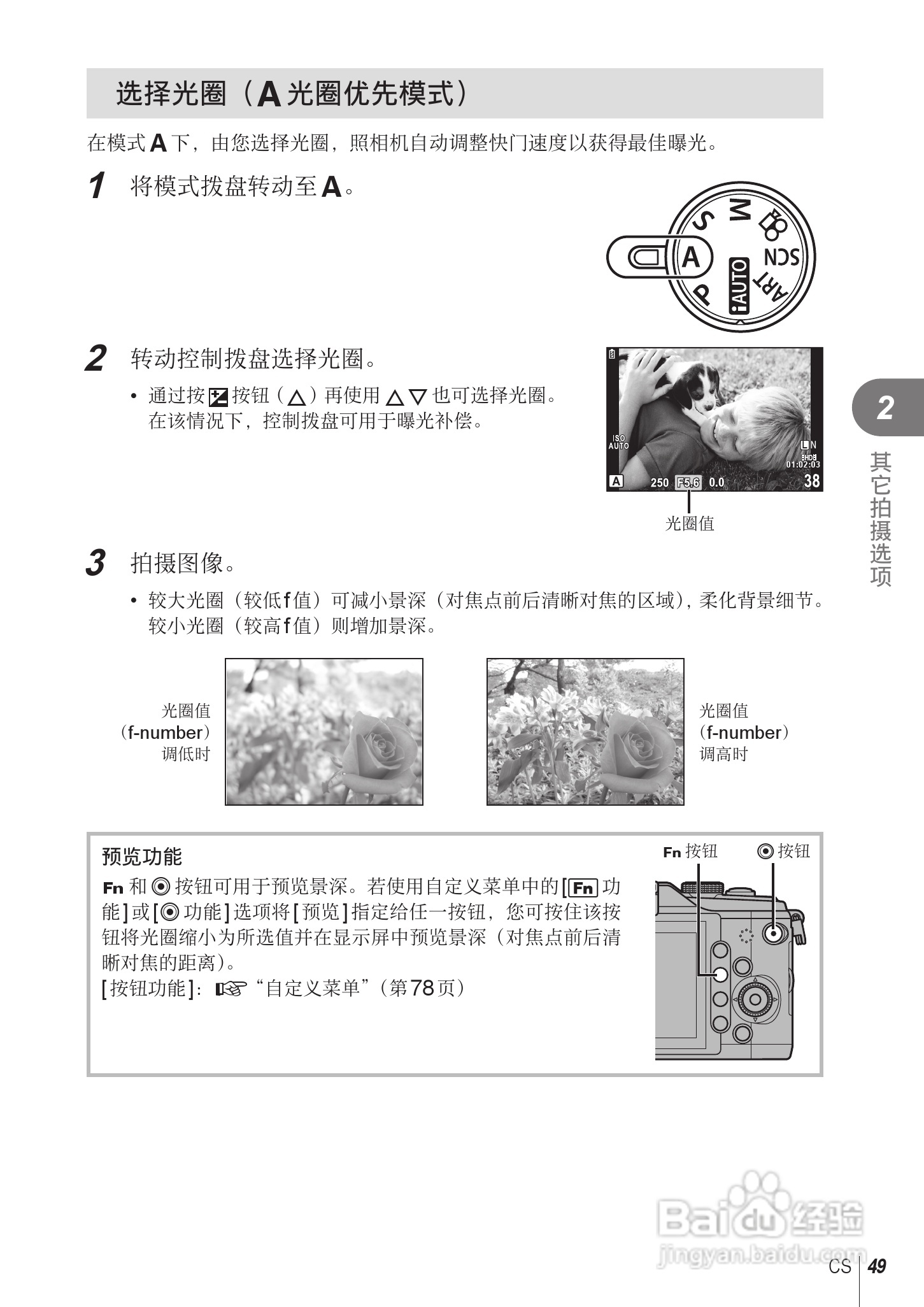 奥林巴斯E-PL2数码相机使用说明书:[5]