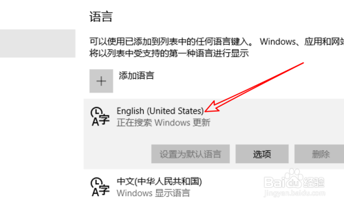 win10商店显示英文,怎样更改为中文?