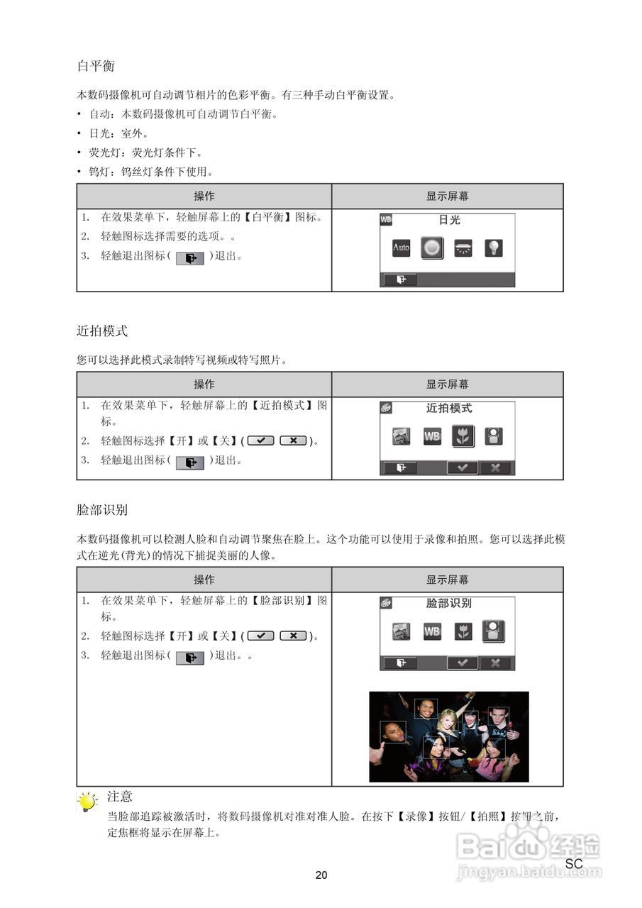 海尔DV-E30数码摄像机说明书:[2]