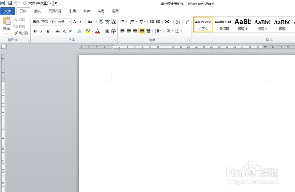 如何新建word文档？