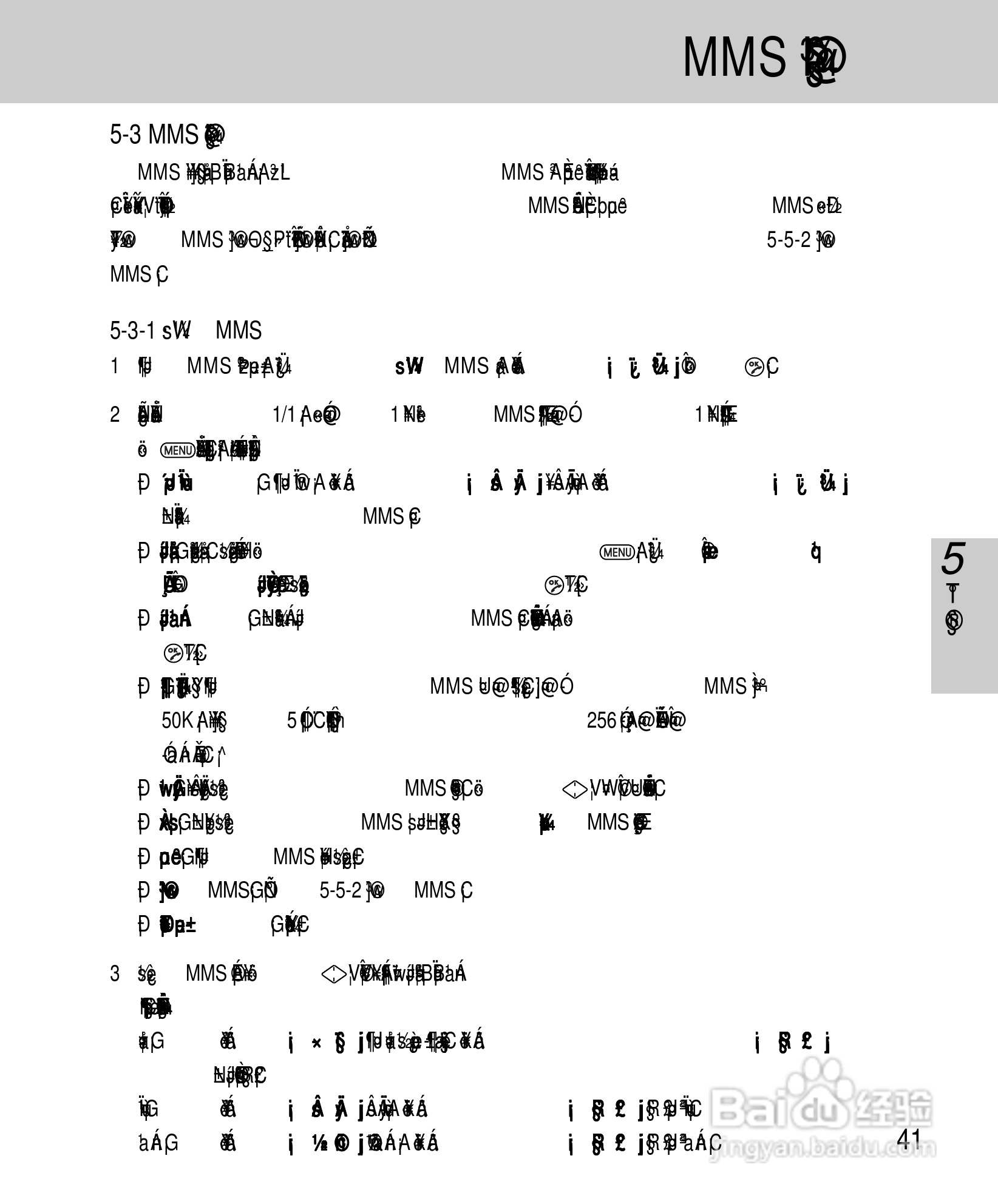 OKWAP A265手机说明书:[5]