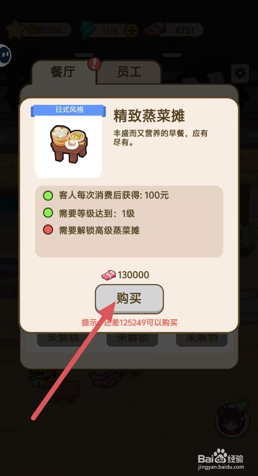 我在横店开餐馆怎样购买【精致蒸菜摊】